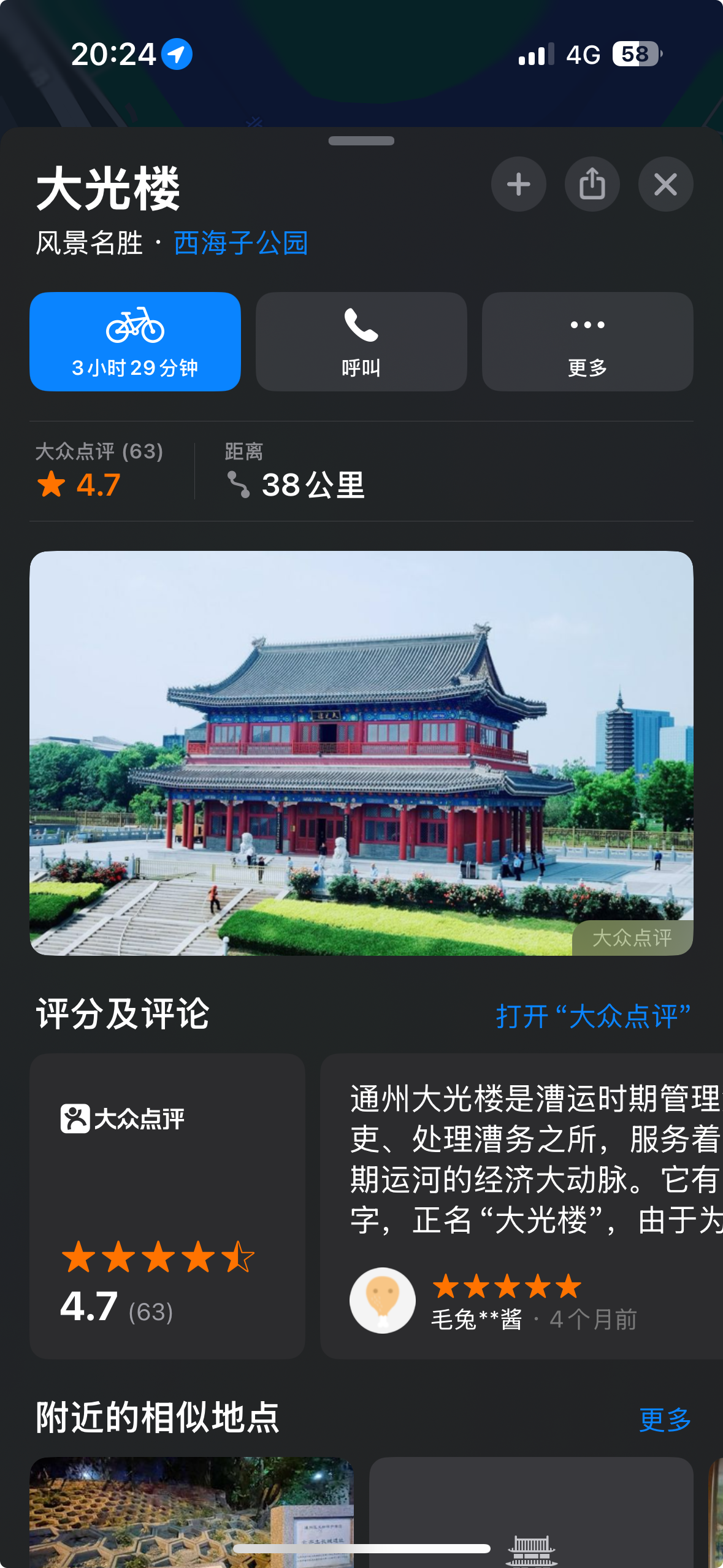 最终确定