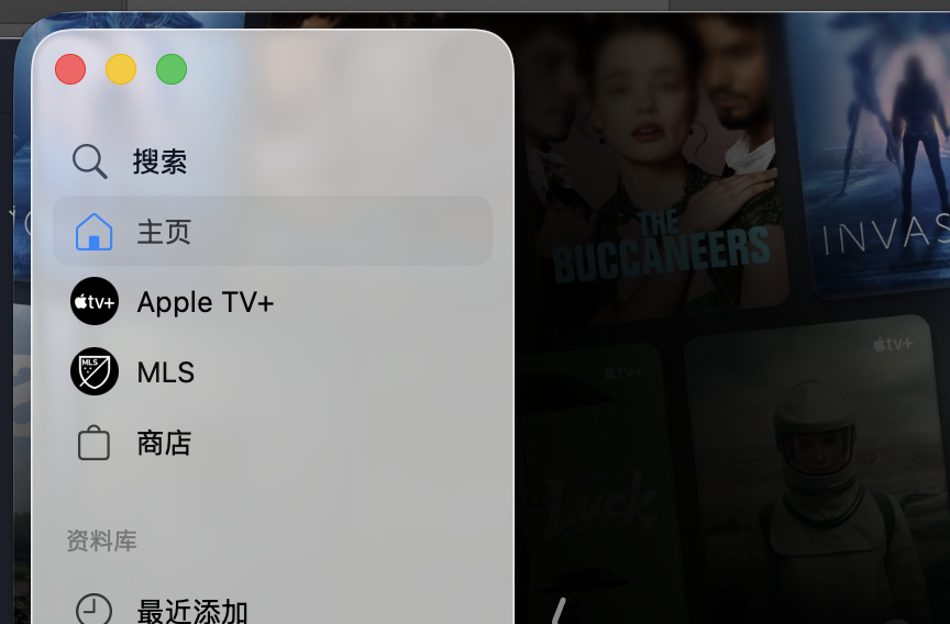 tv app